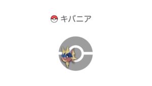 キバニア
