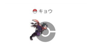 キョウ