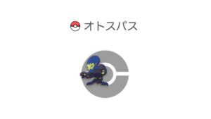 オトスパス