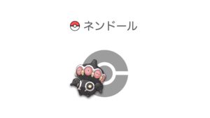 ネンドール