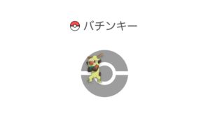 バチンキー