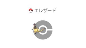 エレザード