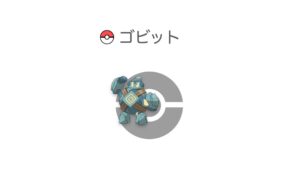 ゴビット