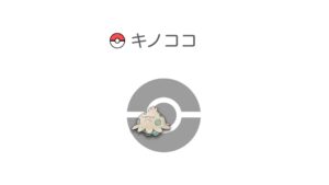 キノココ