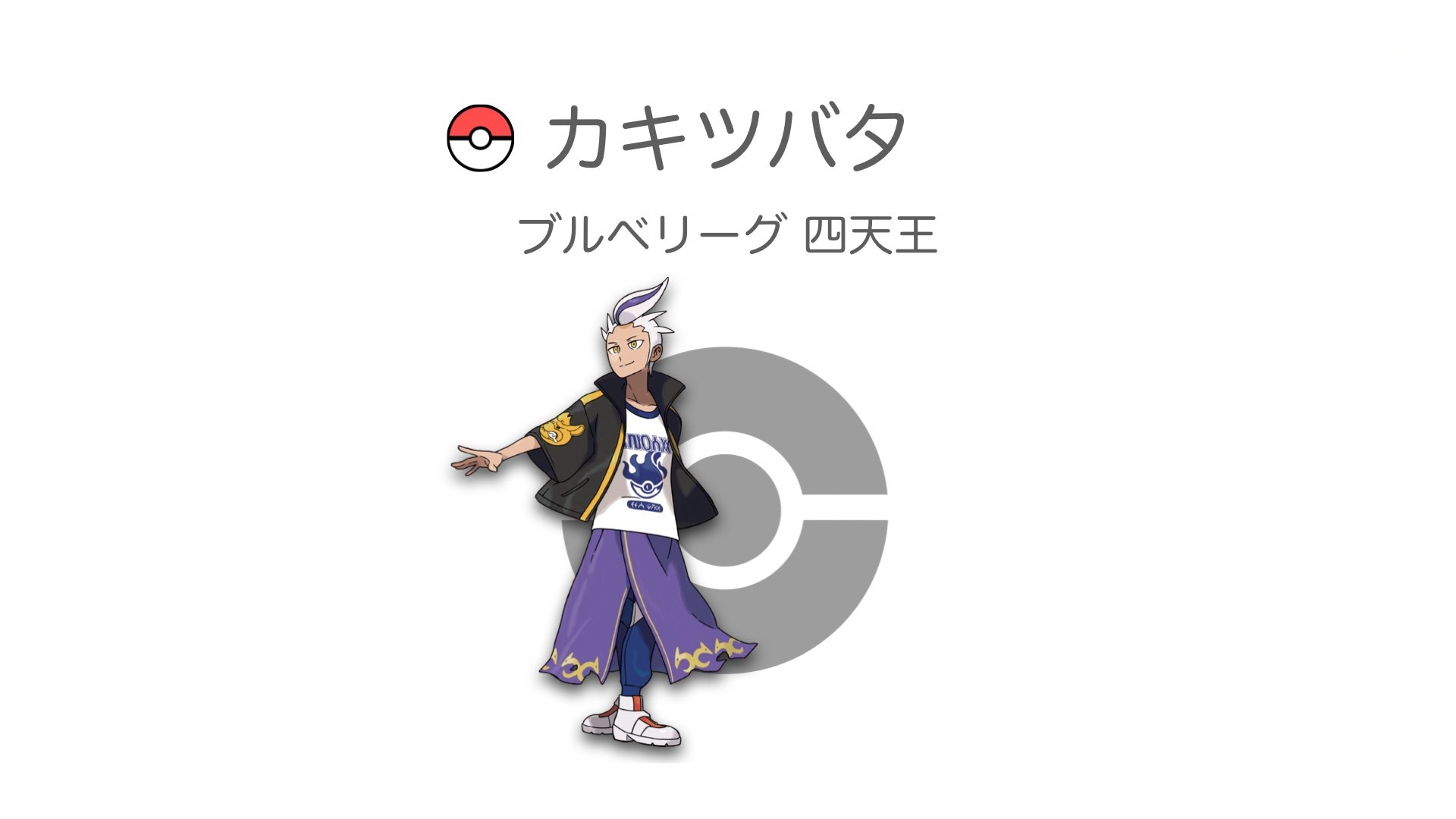 カキツバタ