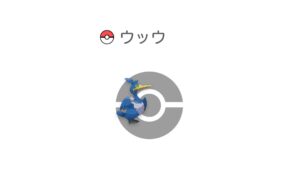 ウッウ