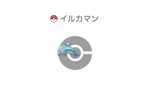 イルカマン
