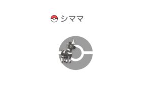 シママ