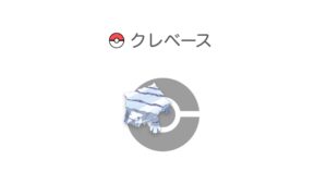 クレベース