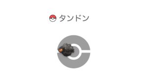 タンドン