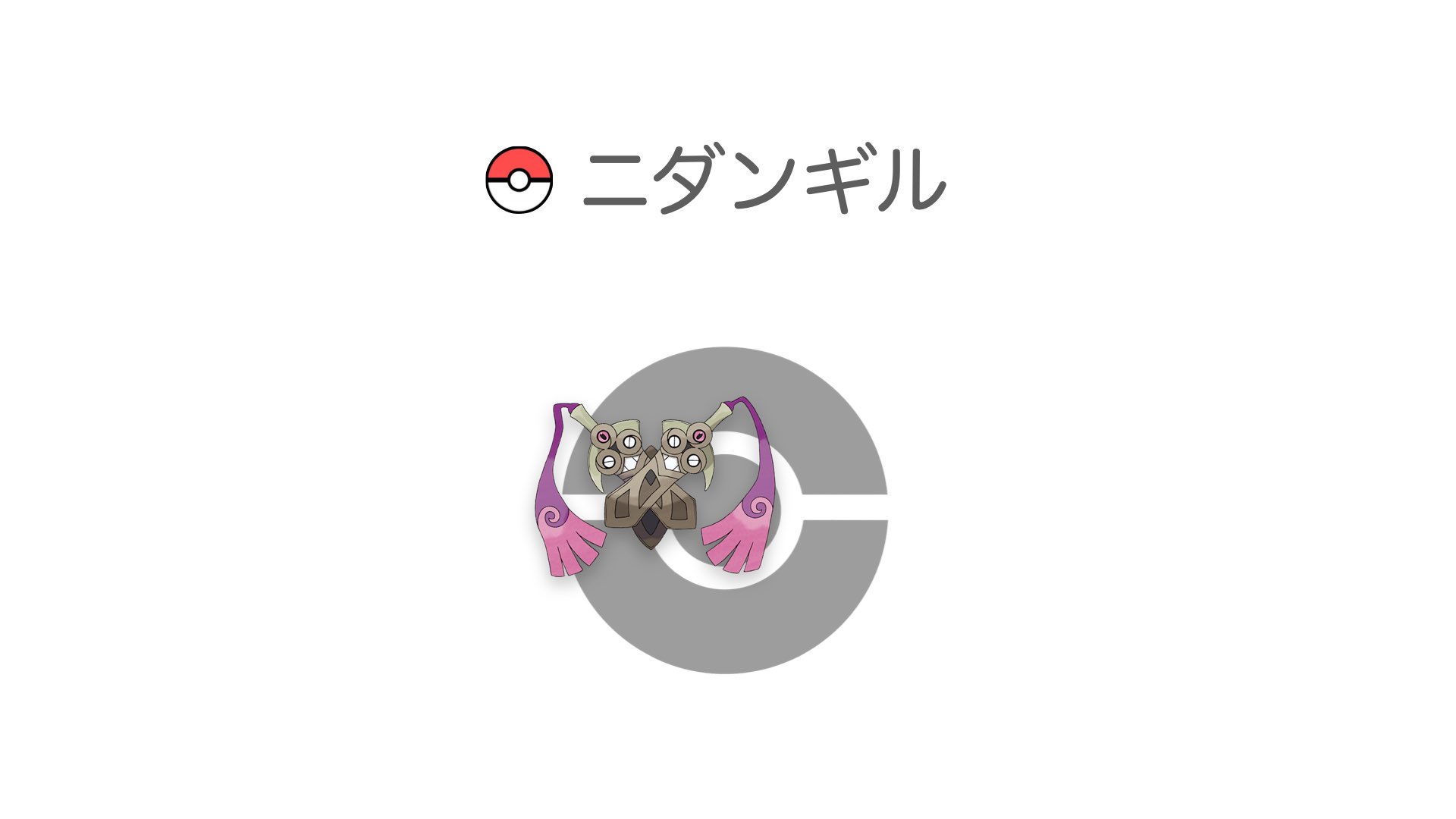 ニダンギル