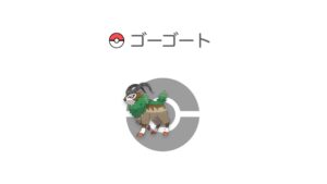 ゴーゴート