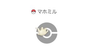 マホミル