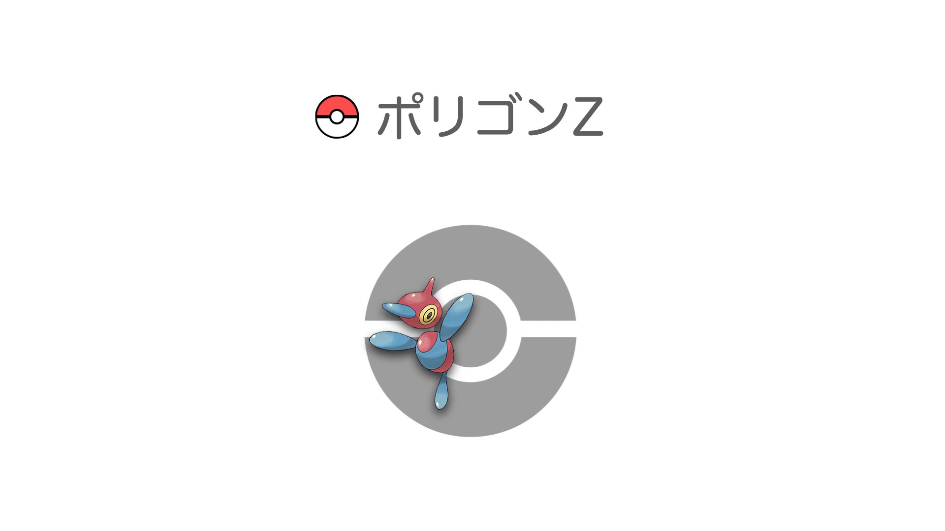 ポリゴンZ