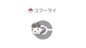 コフーライ