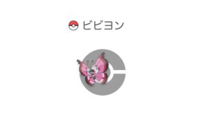 ビビヨン