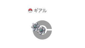ギアル