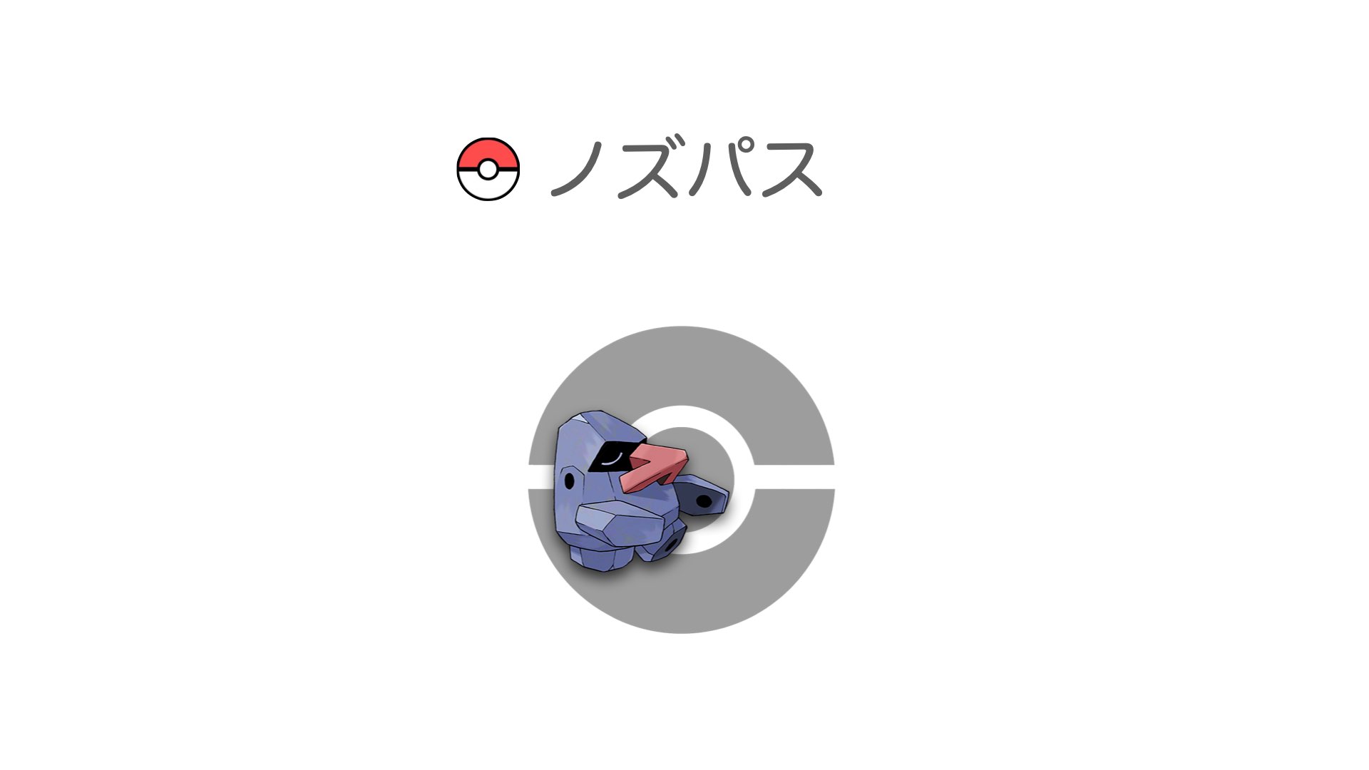 ノズパス