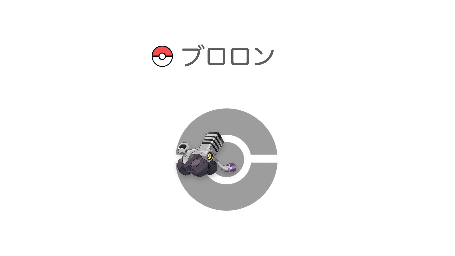 ブロロン