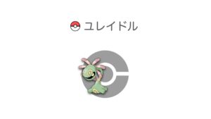 ユレイドル