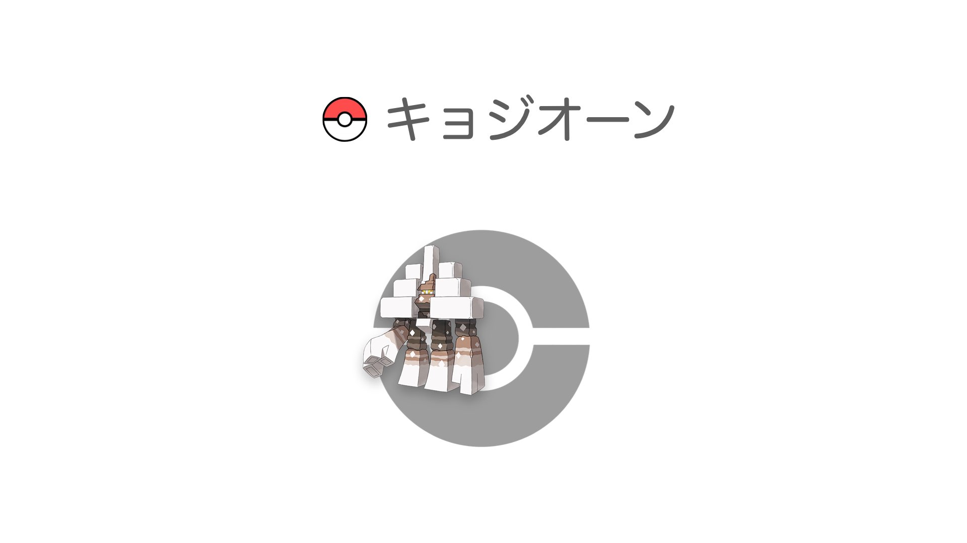 キョジオーン