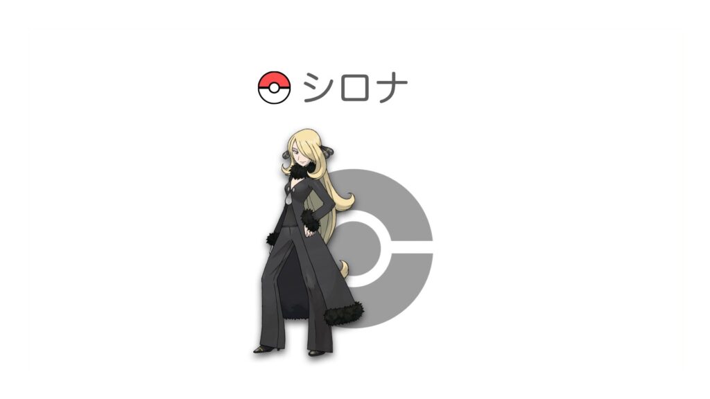 シロナ