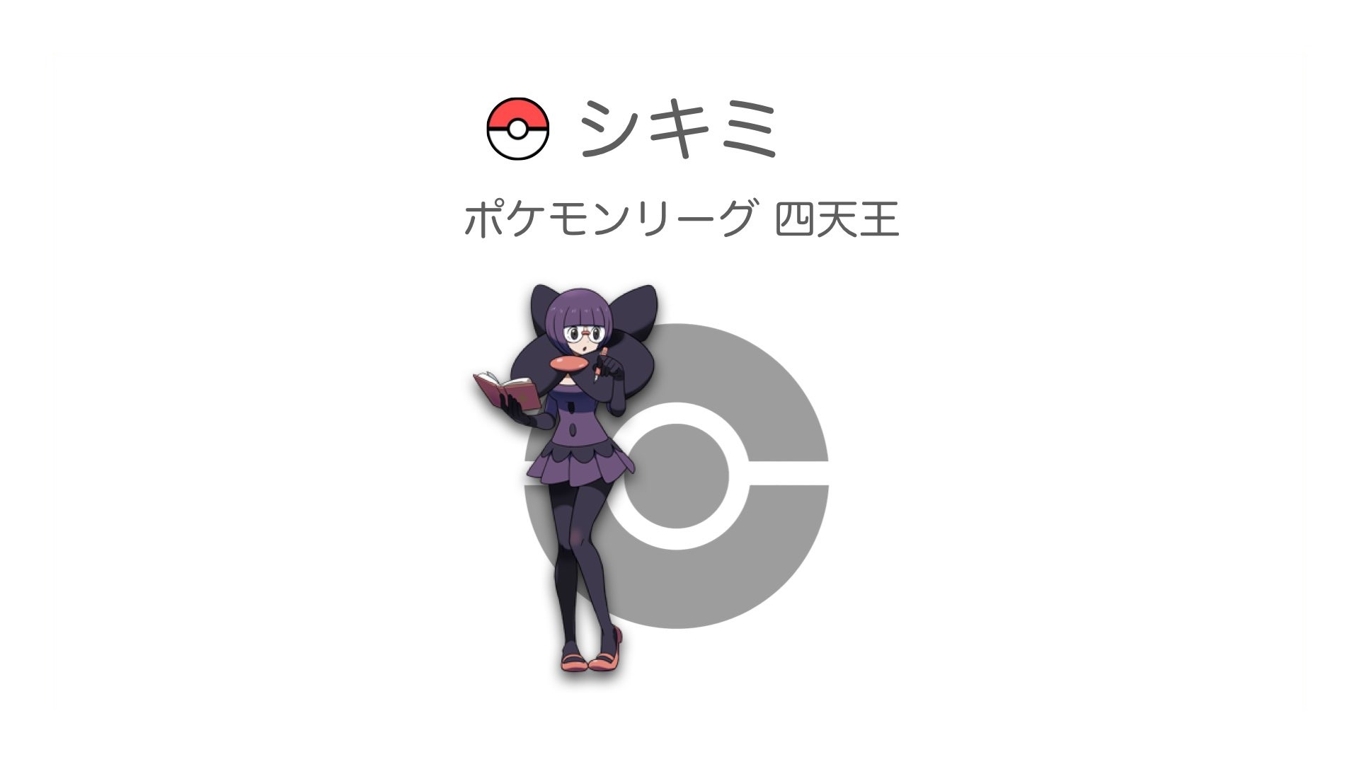 シキミ
