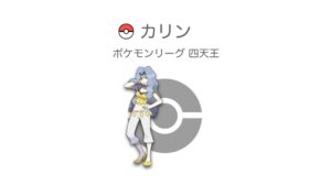 カリン