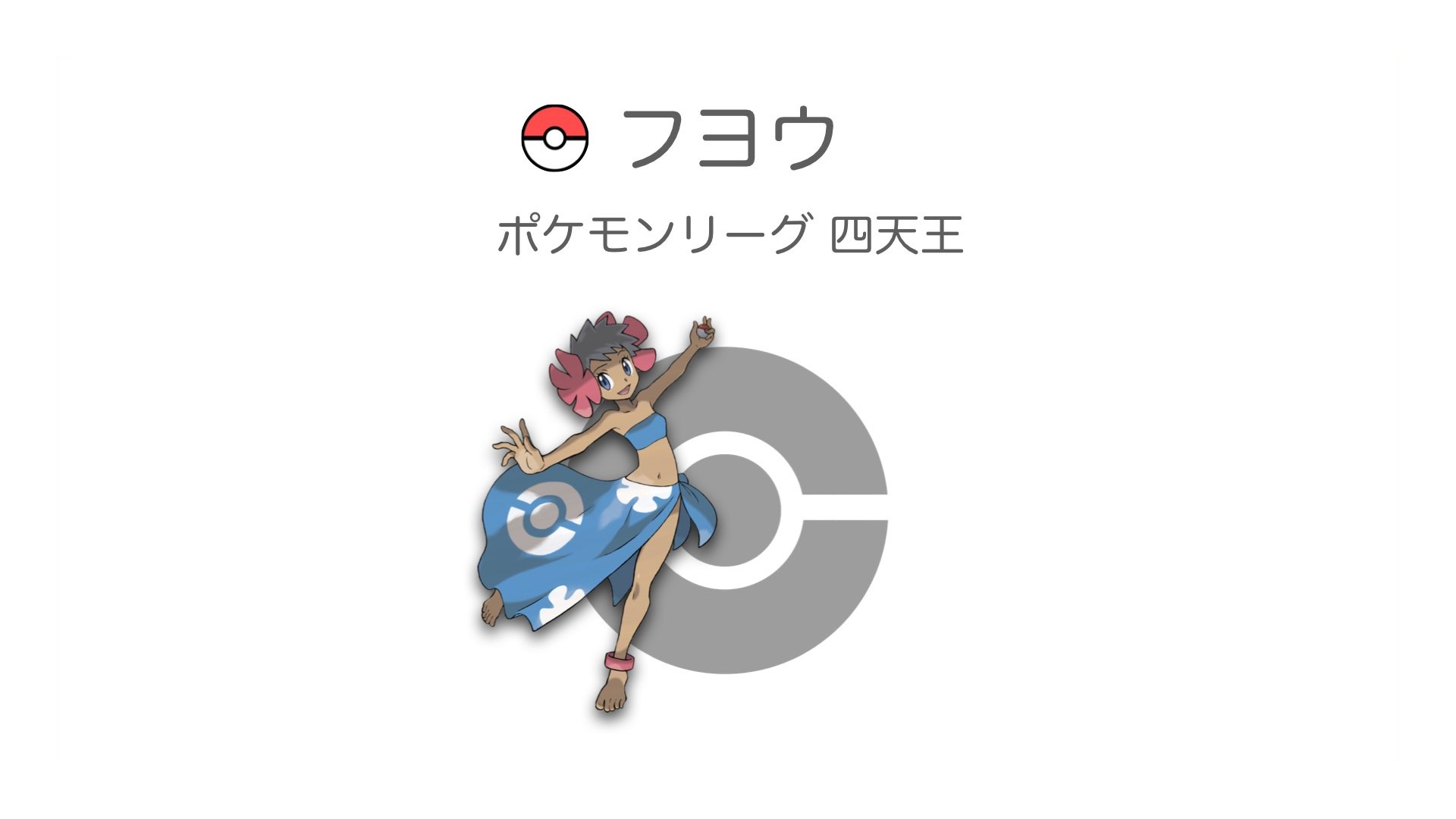 フヨウ