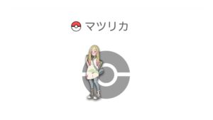 マツリカ