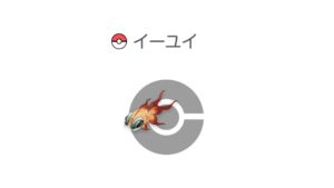 イーユイ