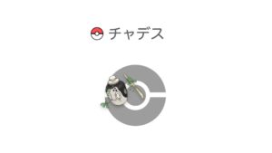 チャデス