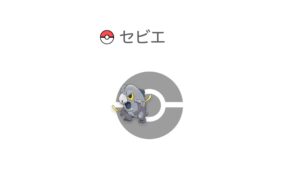 セビエ