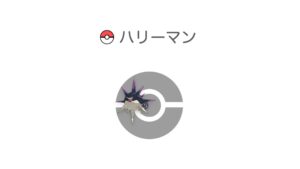 ハリーマン