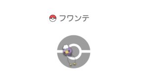 フワンテ