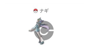 ナギ