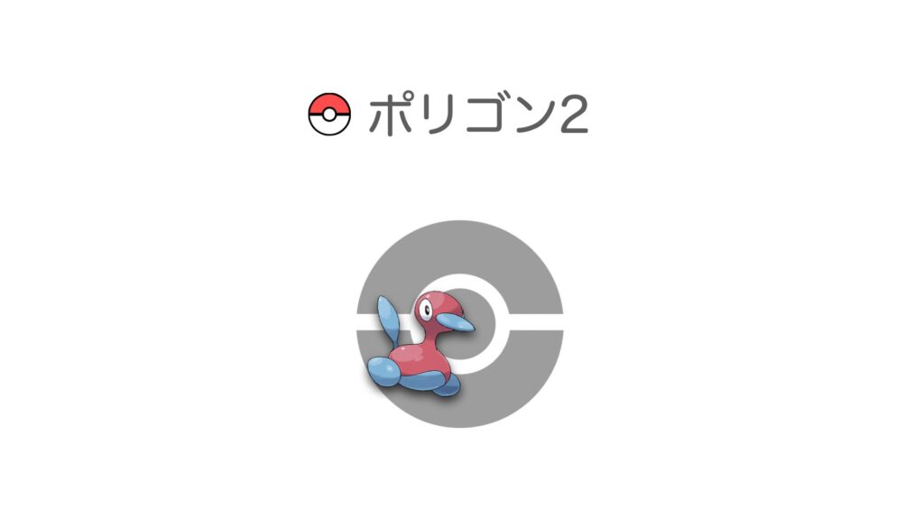 ポリゴン2