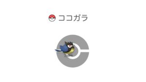 ココガラ