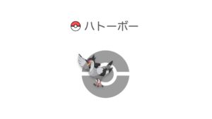 ハトーボー