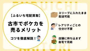 ふるいち宅配買取