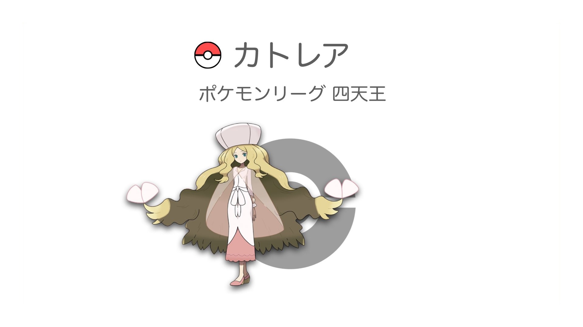 カトレア