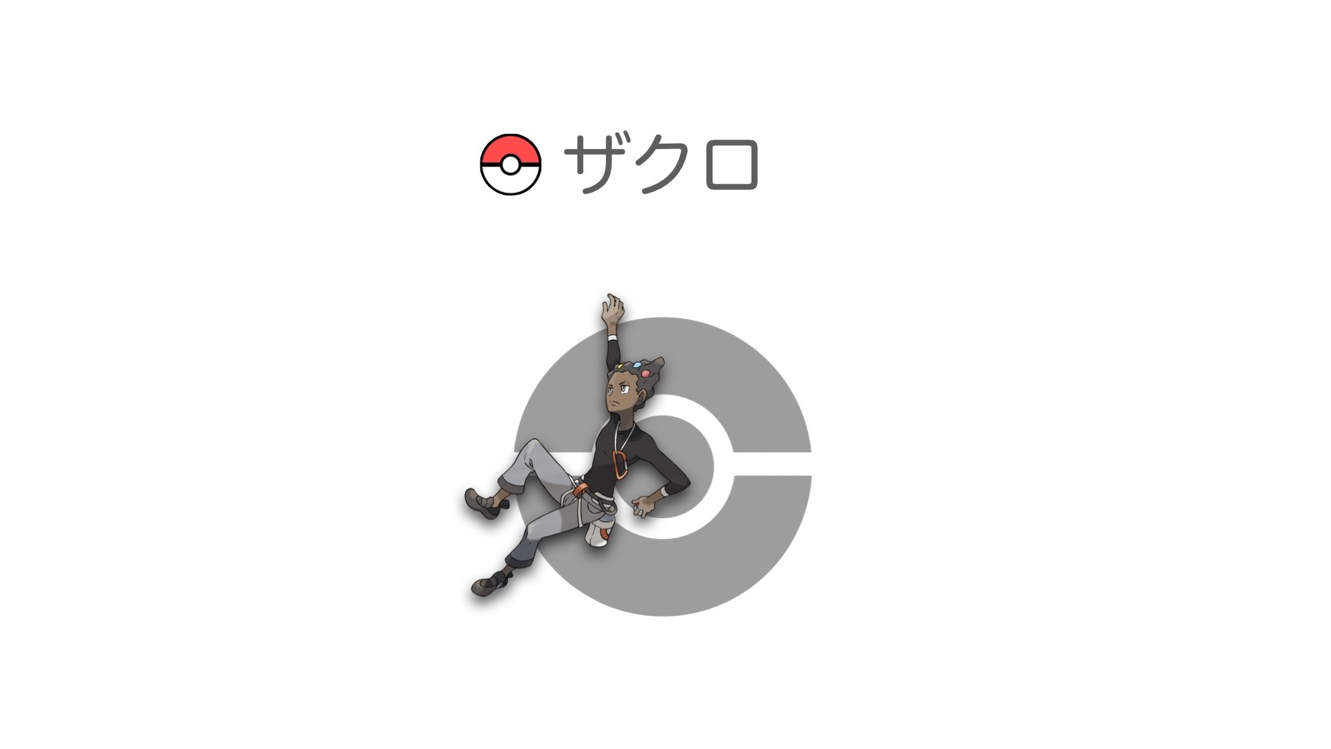 ザクロ