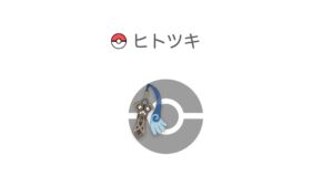 ヒトツキ