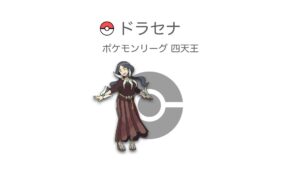 ドラセナ