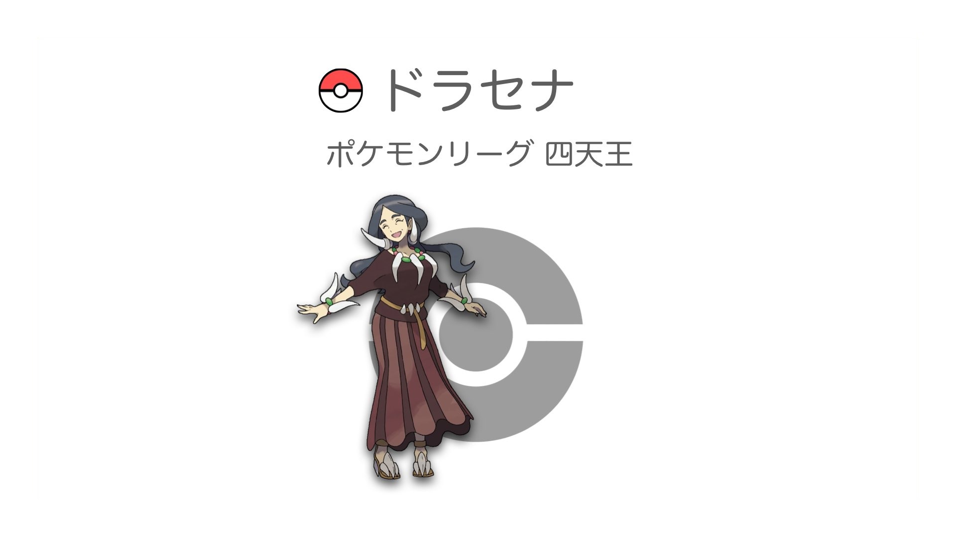 ドラセナ