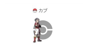 カブ