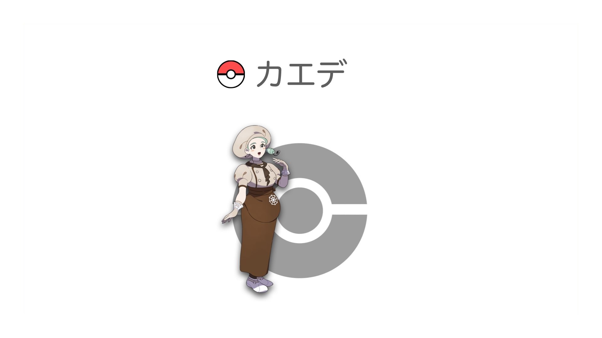 カエデ