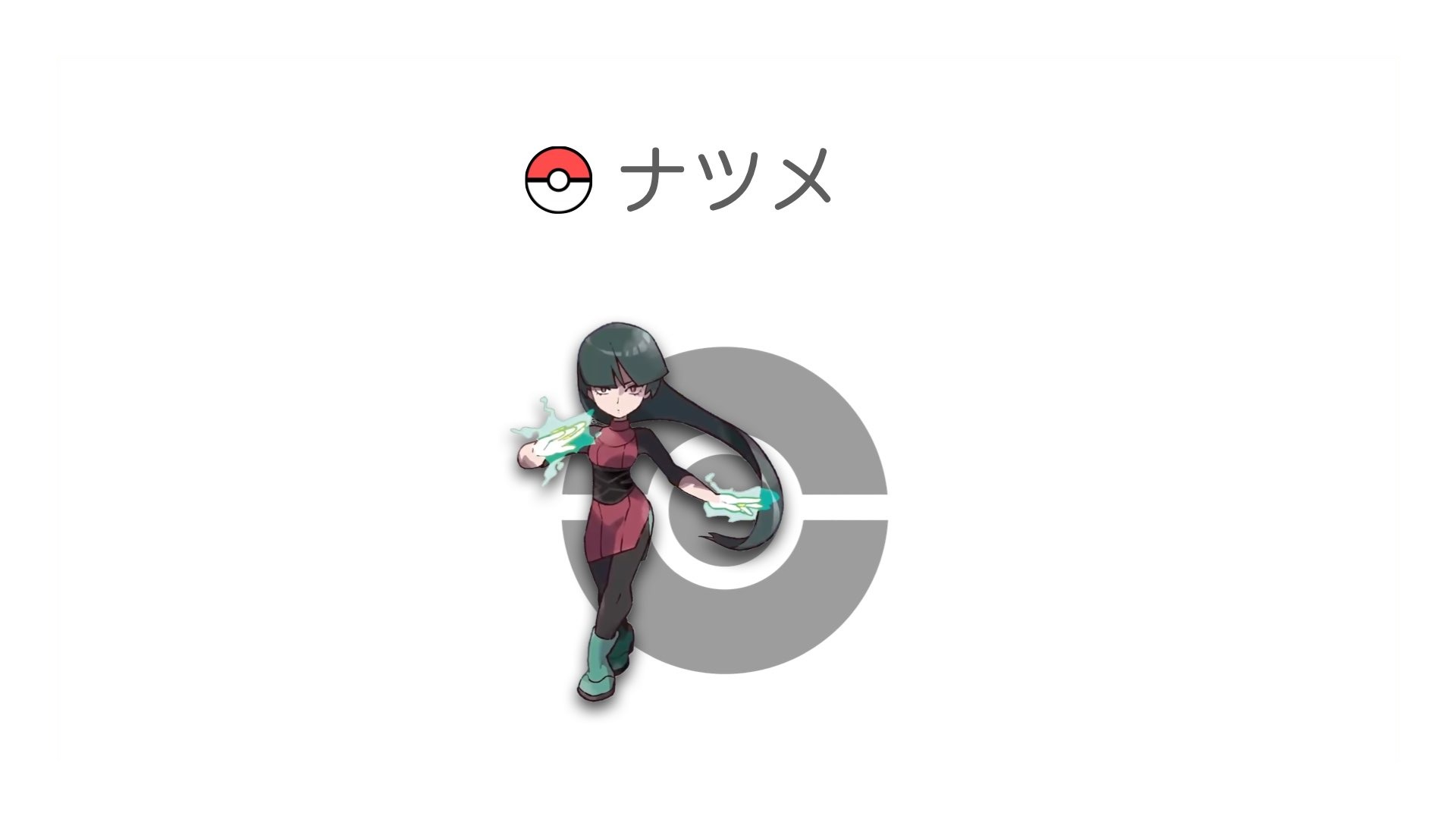 ナツメ