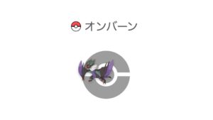 オンバーン