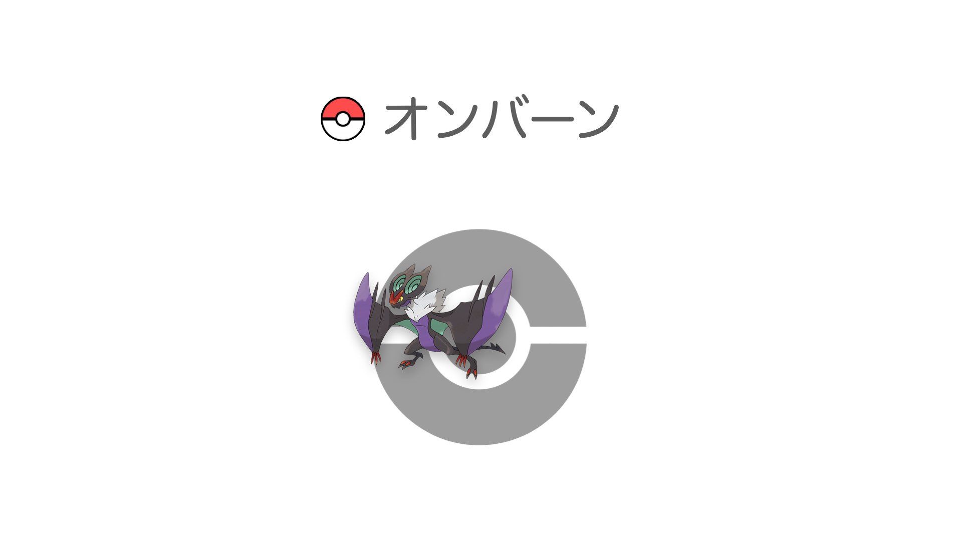 オンバーン